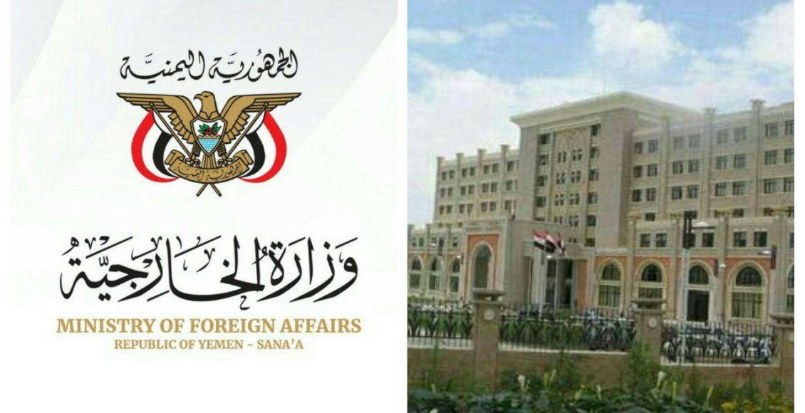 Ministry Of Foreign Affairs Offers Condolences Over Victims Of Beirut ...