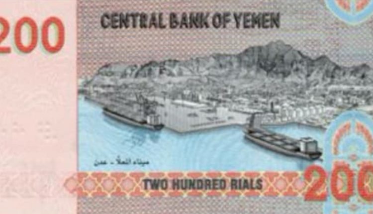 Sanaa central bank issues new 200-riyal banknote